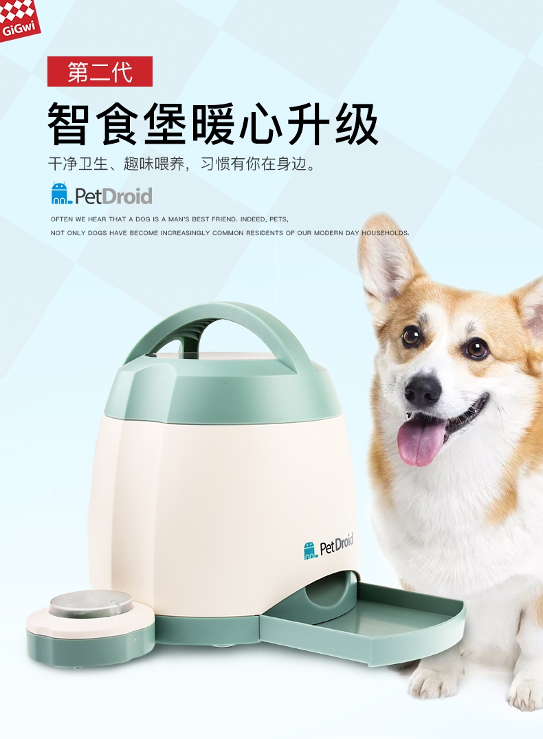 贵为GiGwi 狗狗智食堡智商训练喂食器
