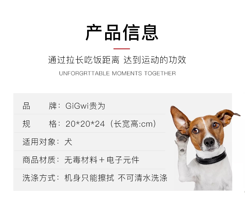 贵为GiGwi 狗狗智食堡智商训练喂食器