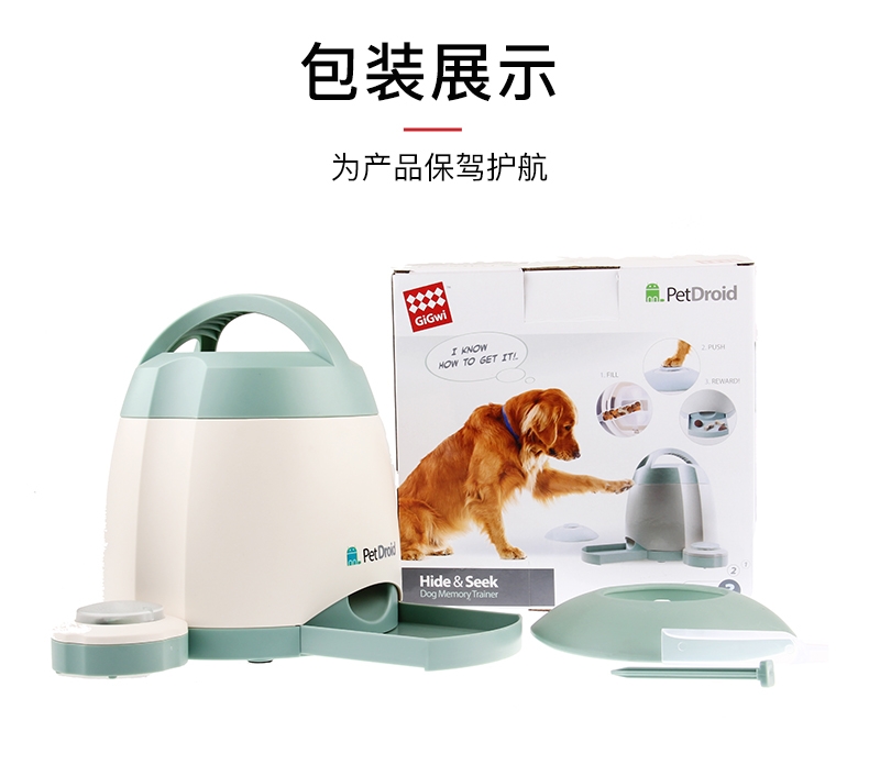 贵为GiGwi 狗狗智食堡智商训练喂食器