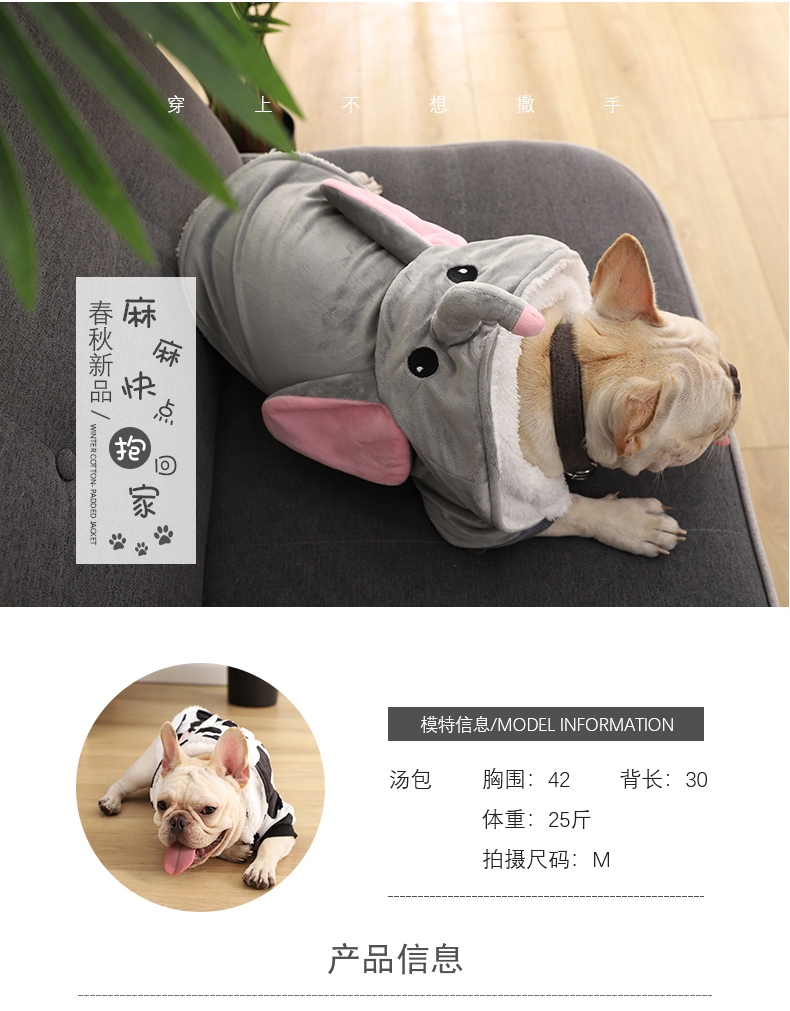 伊丽 大象变身装狗衣服可爱动物变身双脚装 舒适透气 回头率高