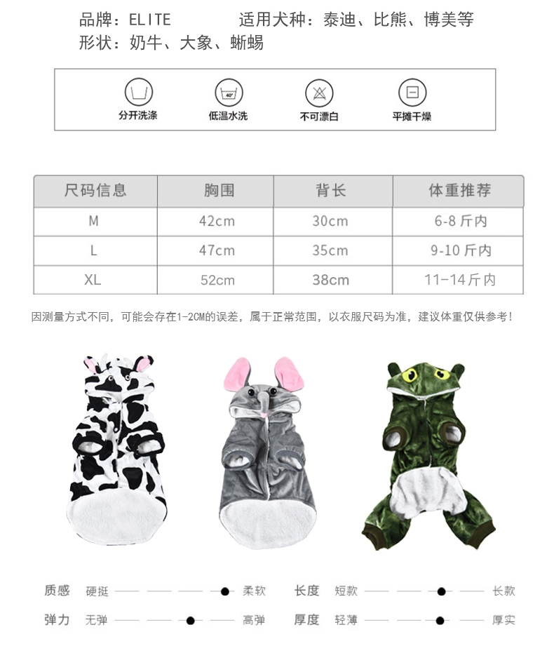 伊丽 大象变身装狗衣服可爱动物变身双脚装 舒适透气 回头率高