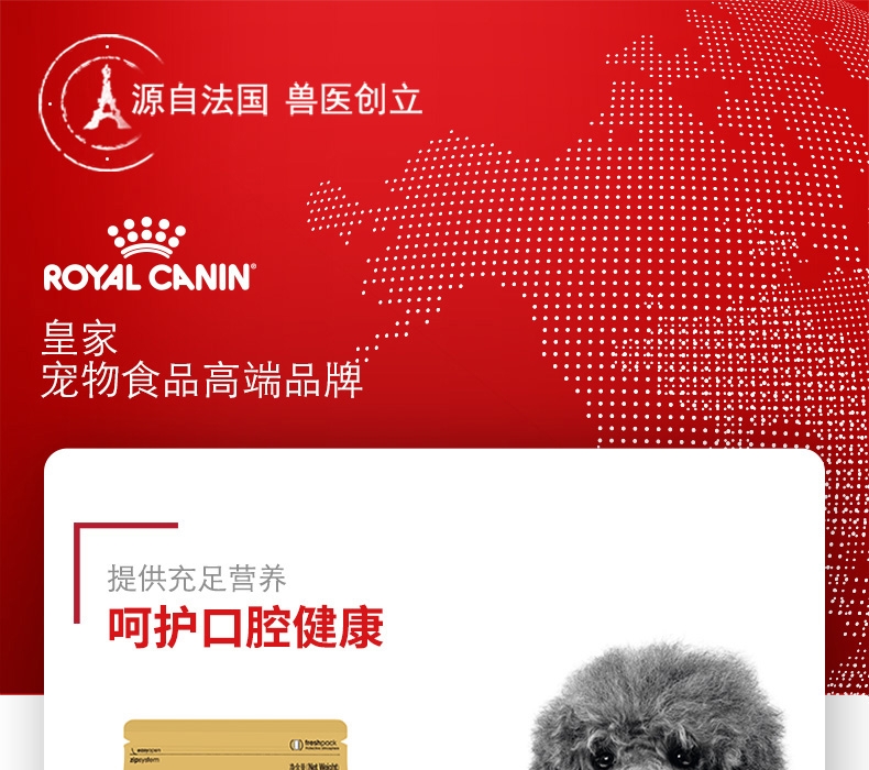 法国皇家Royal Canin 泰迪贵宾专用成犬粮 3kg PD30