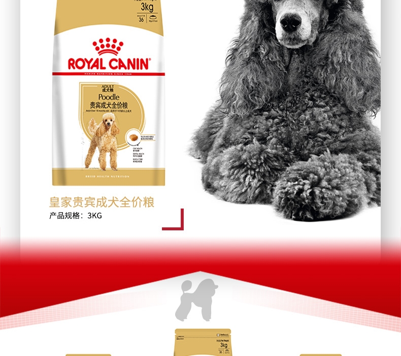 法国皇家Royal Canin 泰迪贵宾专用成犬粮 3kg PD30