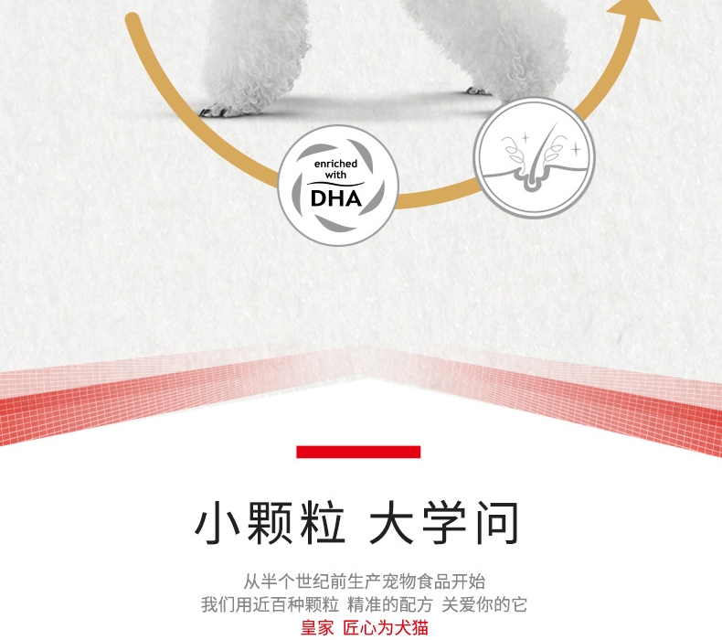 法国皇家Royal Canin 泰迪贵宾专用成犬粮 3kg PD30