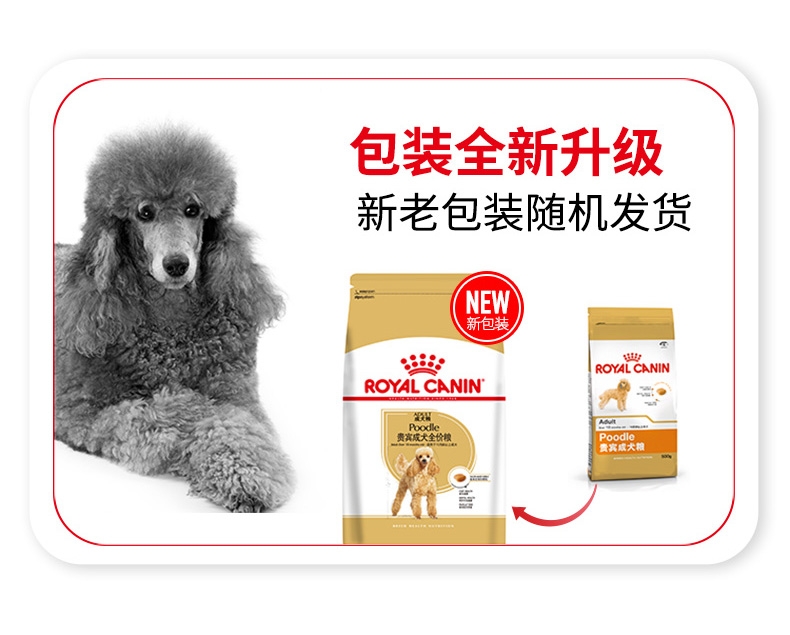法国皇家Royal Canin 泰迪贵宾专用成犬粮 3kg PD30