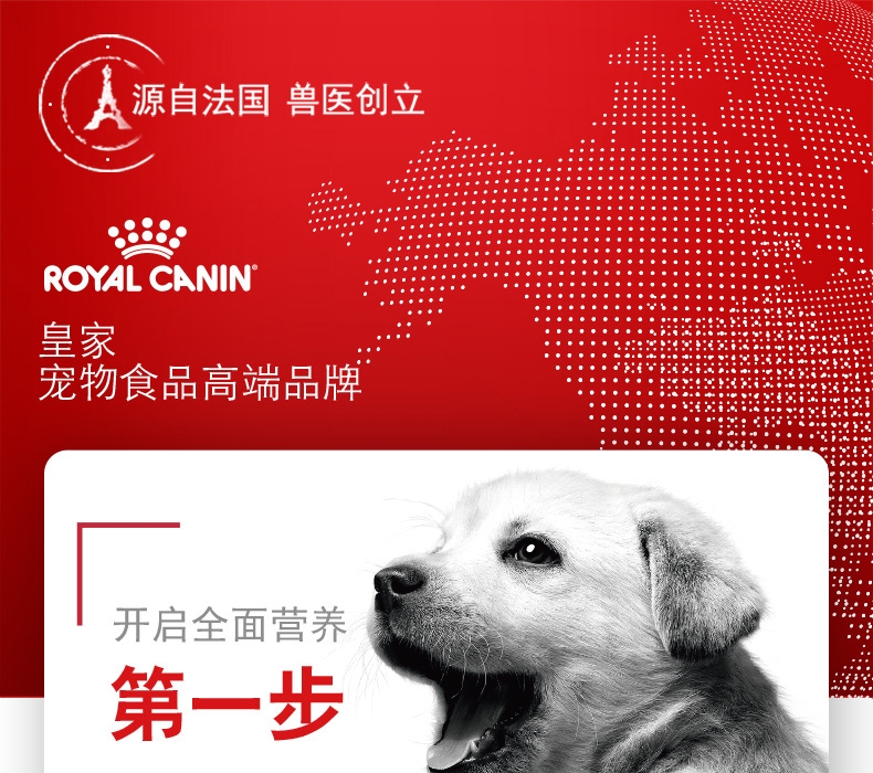法国皇家Royal Canin A3优选全犬种幼犬粮 8kg
