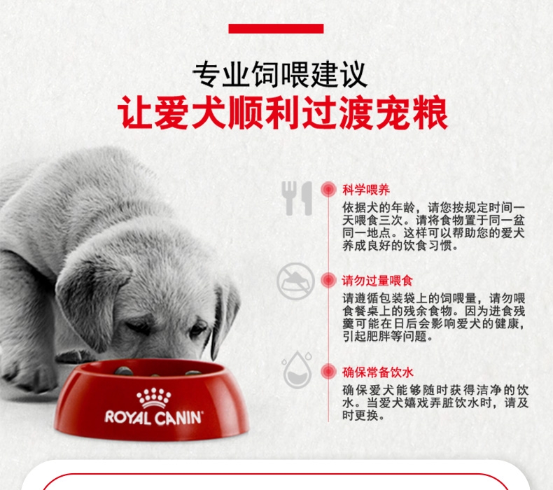 法国皇家Royal Canin A3优选全犬种幼犬粮 8kg