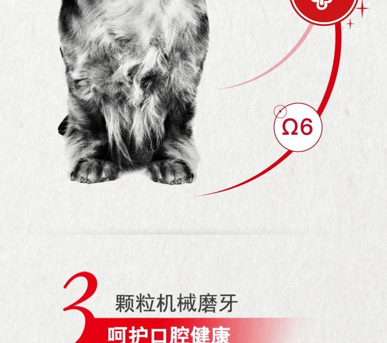 法国皇家Royal Canin CC优选全犬种成犬粮 8kg