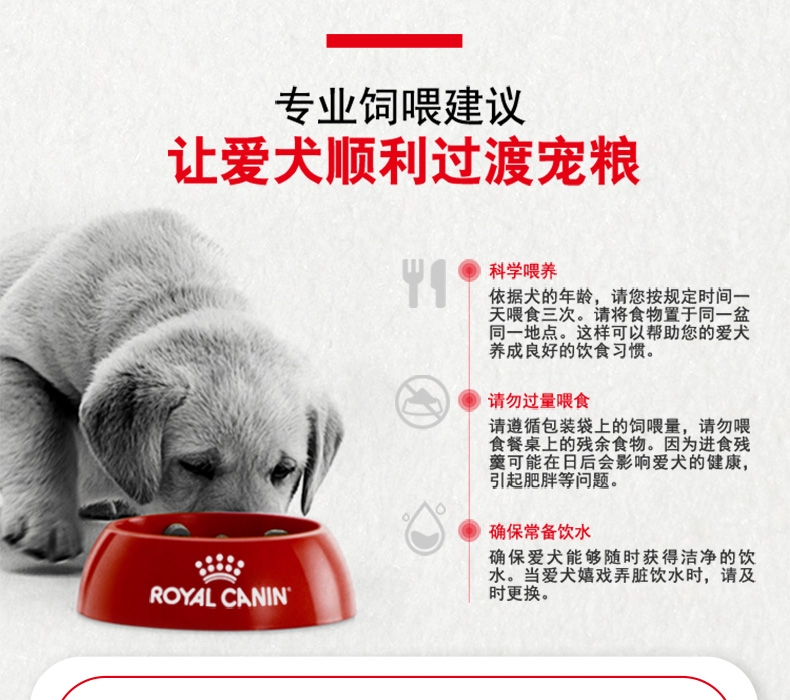 法国皇家Royal Canin CC优选全犬种成犬粮 8kg