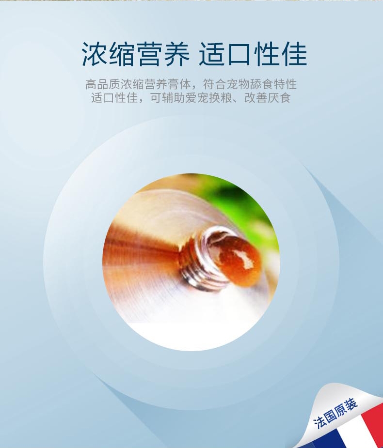 法国维克Virbac 犬猫怀孕哺乳术后营养补充营养膏 120.5g 法国进口