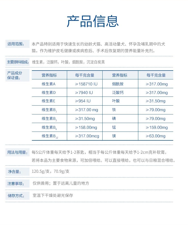 法国维克Virbac 犬猫怀孕哺乳术后营养补充营养膏 120.5g 法国进口