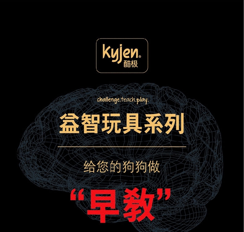 酷极kyjen 七连环益智狗狗玩具
