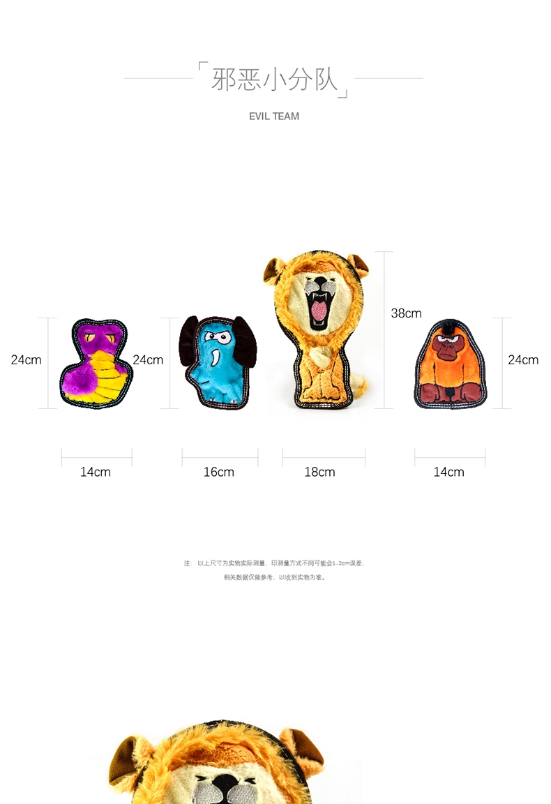 酷极Kyjen 邪恶小分队狗狗玩具