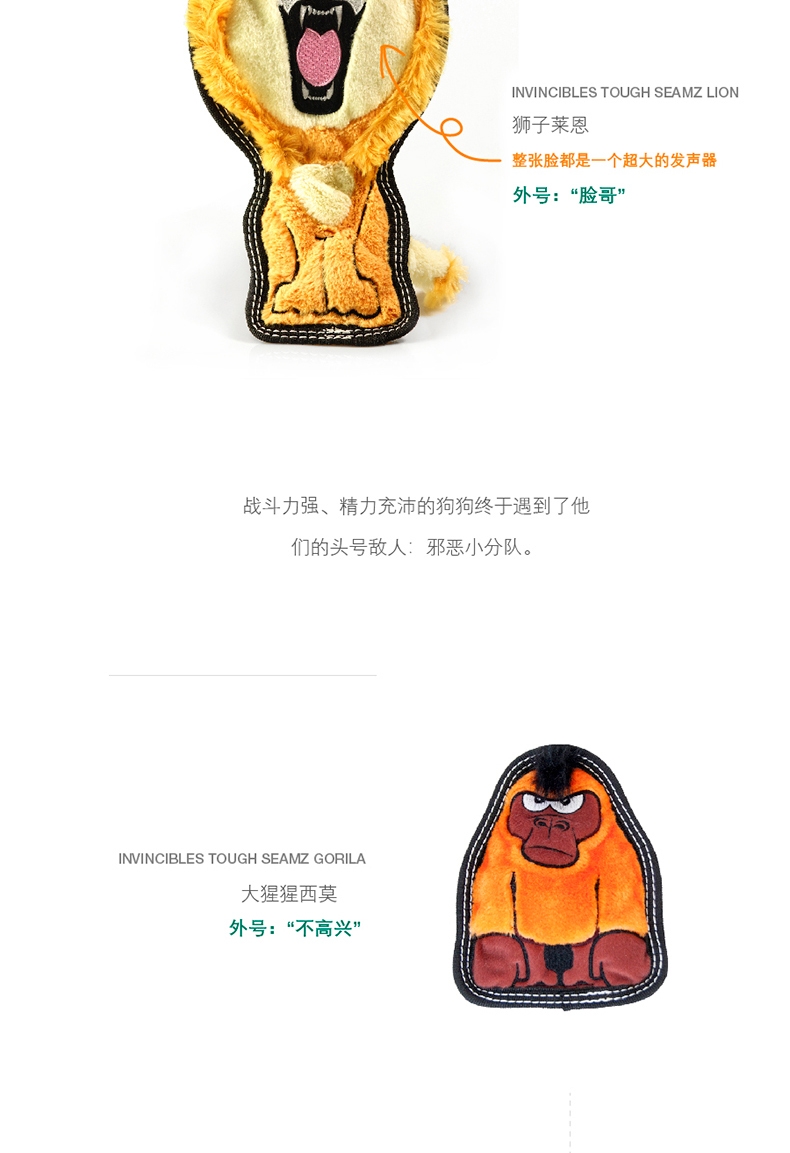 酷极Kyjen 邪恶小分队狗狗玩具