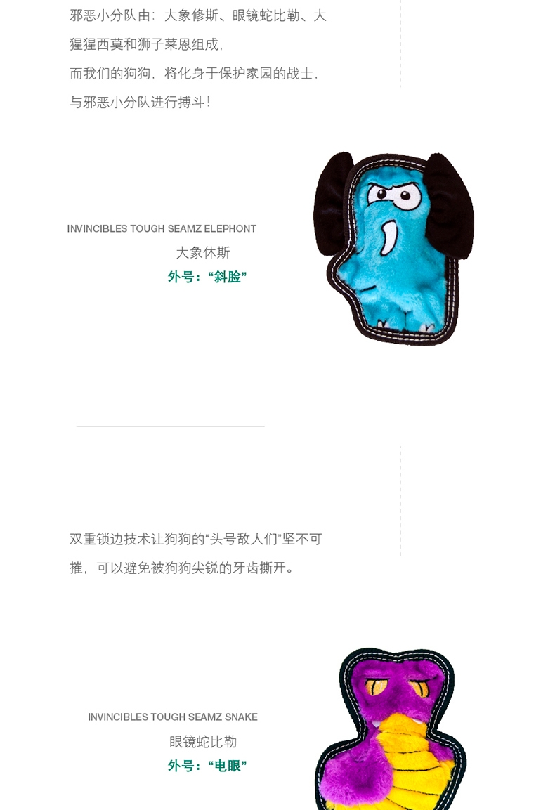 酷极Kyjen 邪恶小分队狗狗玩具