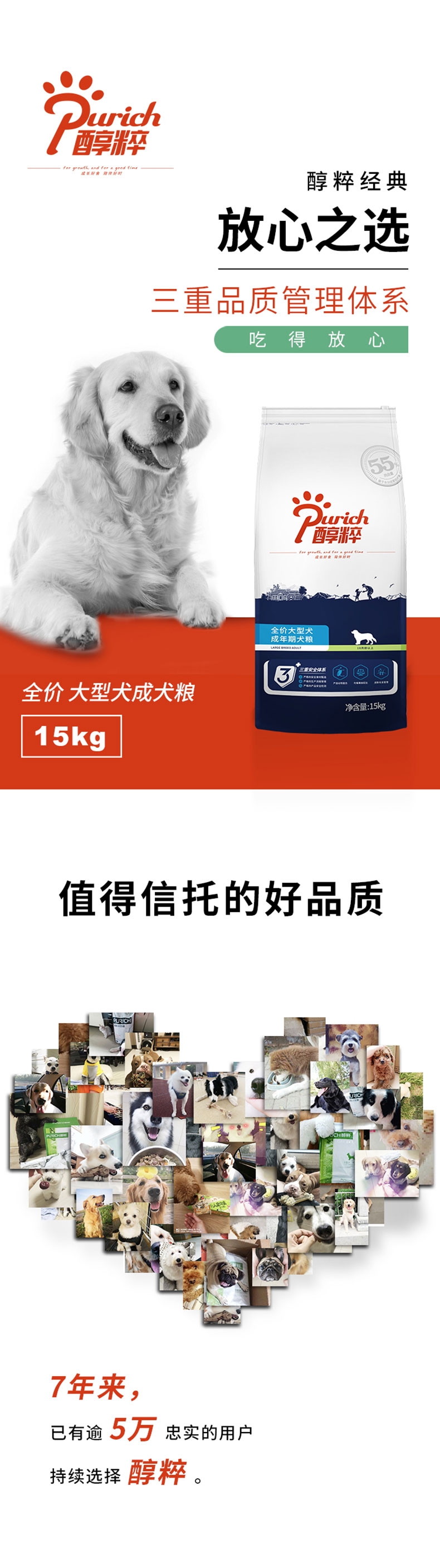 醇粹 大型犬成犬粮 15kg 55%肉含量