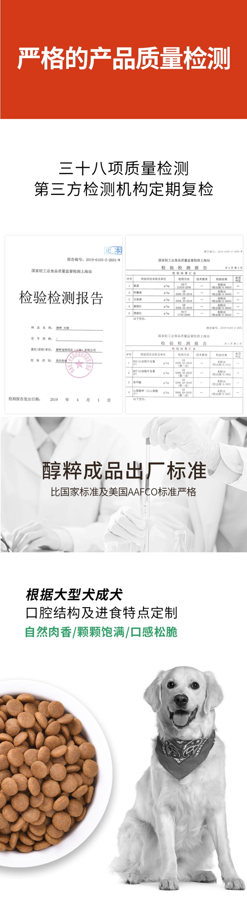 醇粹 大型犬成犬粮 15kg 55%肉含量