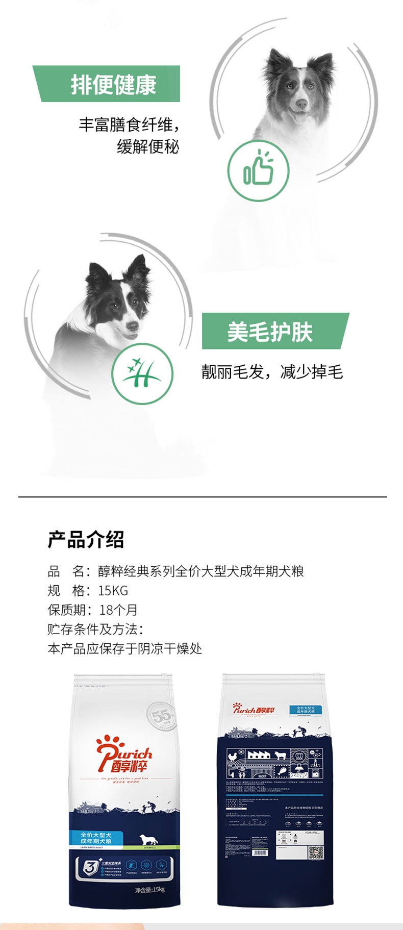 醇粹 大型犬成犬粮 15kg 55%肉含量