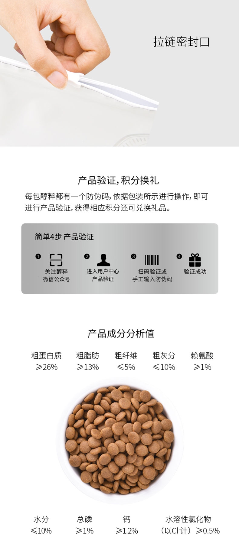 醇粹 大型犬成犬粮 15kg 55%肉含量