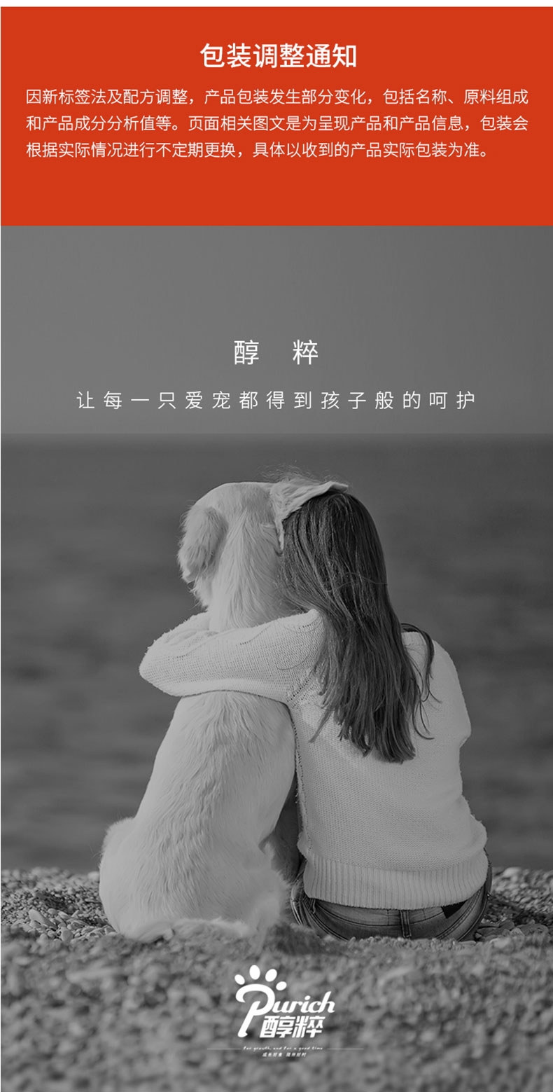 醇粹 大型犬成犬粮 15kg 55%肉含量