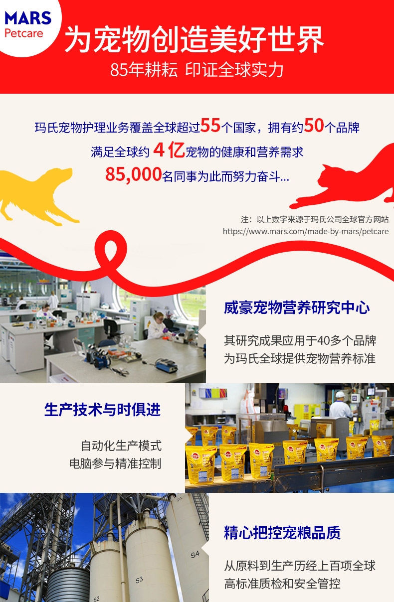 伟嘉 吞拿鱼及三文鱼味成猫粮 3.6kg