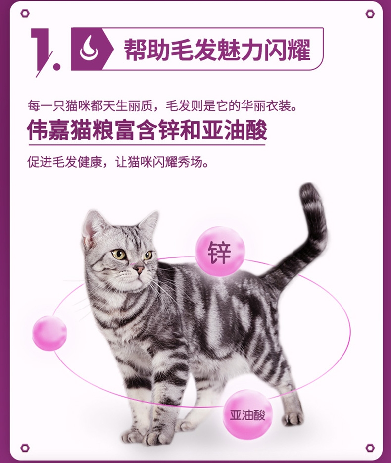 伟嘉 吞拿鱼及三文鱼味成猫粮 3.6kg