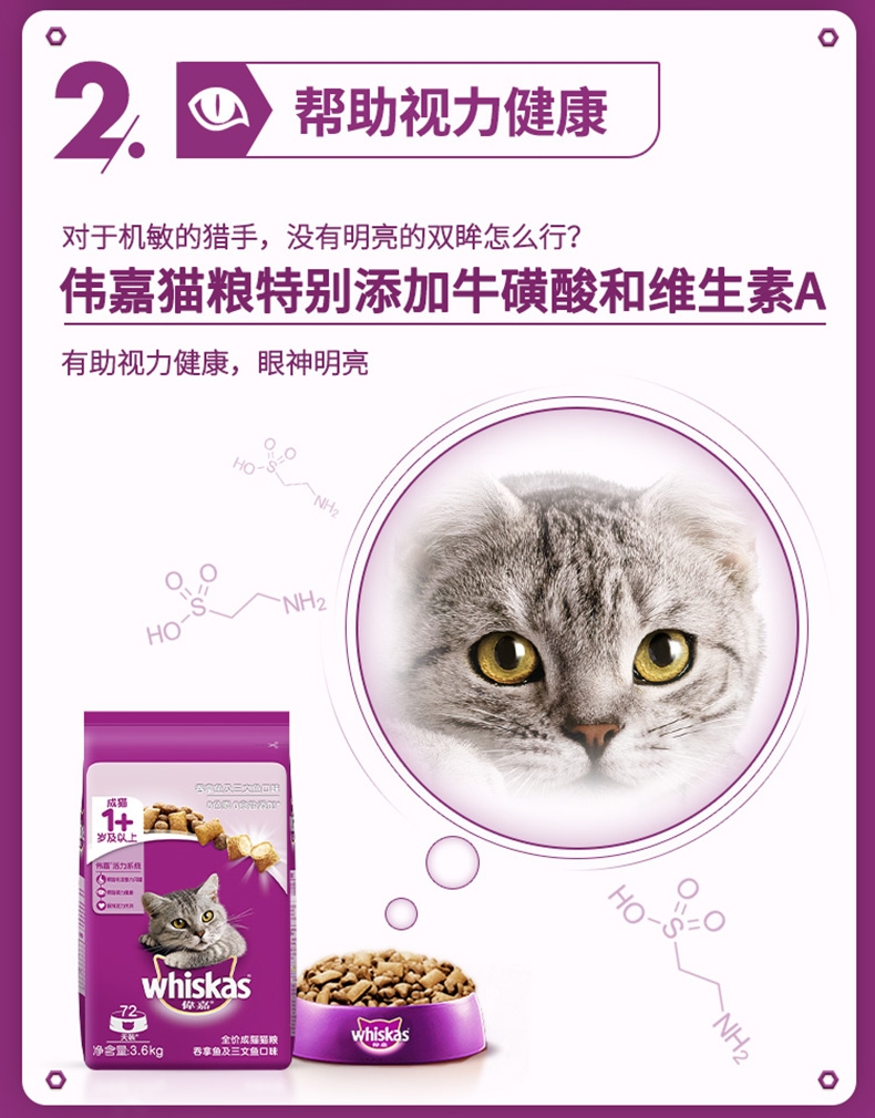 伟嘉 吞拿鱼及三文鱼味成猫粮 3.6kg