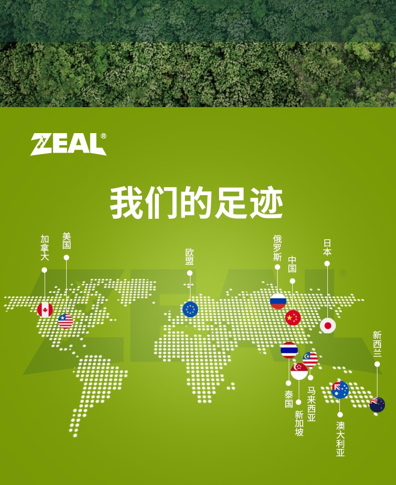 真致Zeal 天然鲜牛乳犬猫专用牛奶 380ml 新西兰进口