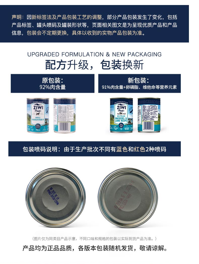 滋益巅峰Ziwi peak 无谷马鲛鱼羊肉主食狗罐头 390g 91%肉含量 新西兰进口