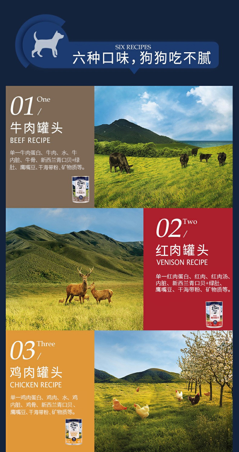 滋益巅峰Ziwi peak 无谷马鲛鱼羊肉主食狗罐头 390g 91%肉含量 新西兰进口