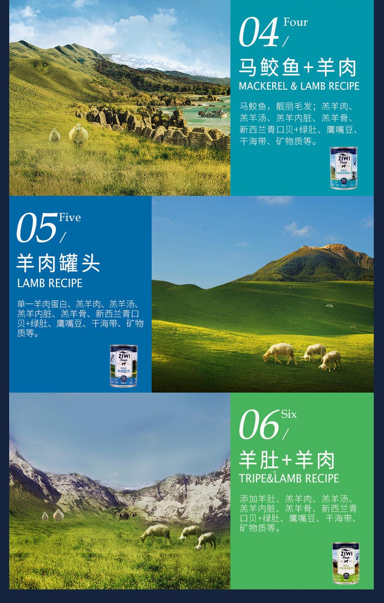 滋益巅峰Ziwi peak 无谷马鲛鱼羊肉主食狗罐头 390g 91%肉含量 新西兰进口