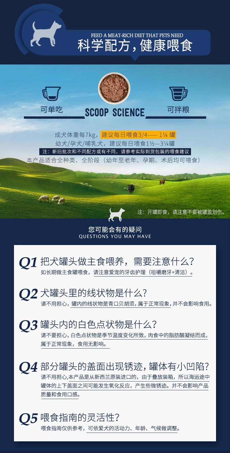 滋益巅峰Ziwi peak 无谷马鲛鱼羊肉主食狗罐头 390g 91%肉含量 新西兰进口