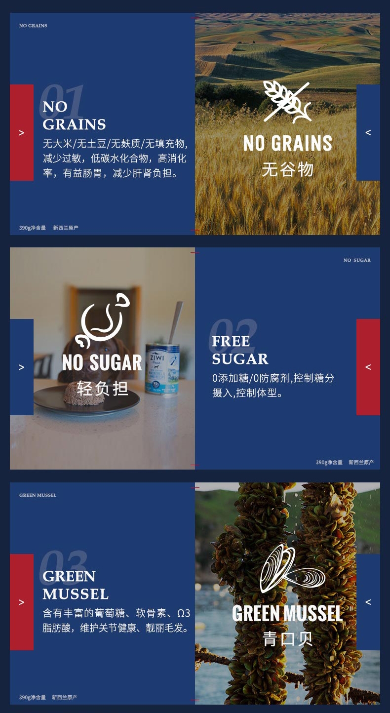 滋益巅峰Ziwi peak 无谷马鲛鱼羊肉主食狗罐头 390g 91%肉含量 新西兰进口