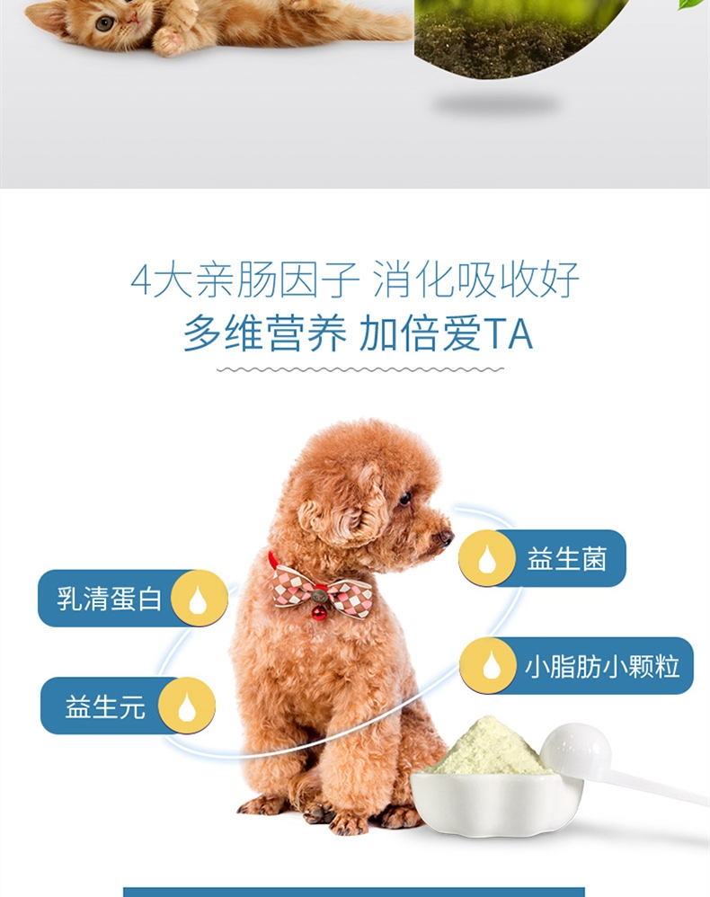 BOTH 幼猫幼犬怀孕犬猫山羊奶粉 450g 提高免疫力