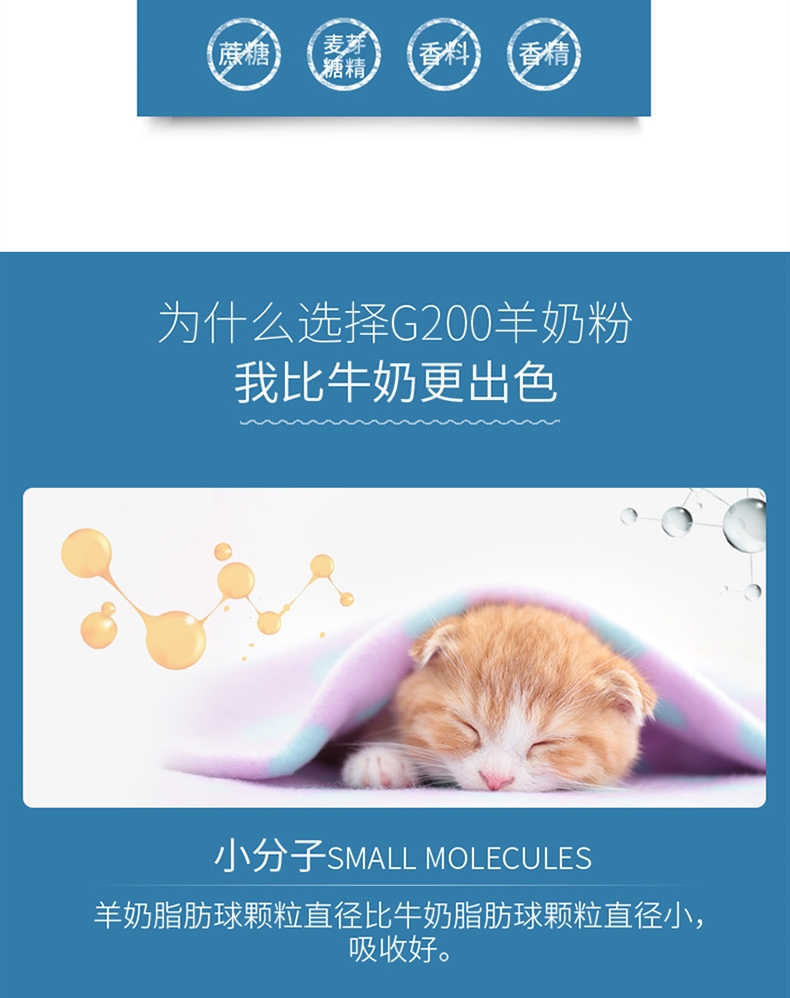 BOTH 幼猫幼犬怀孕犬猫山羊奶粉 450g 提高免疫力