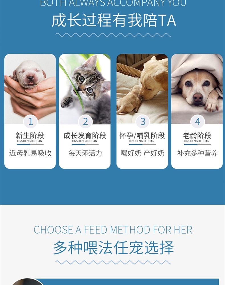 BOTH 幼猫幼犬怀孕犬猫山羊奶粉 450g 提高免疫力