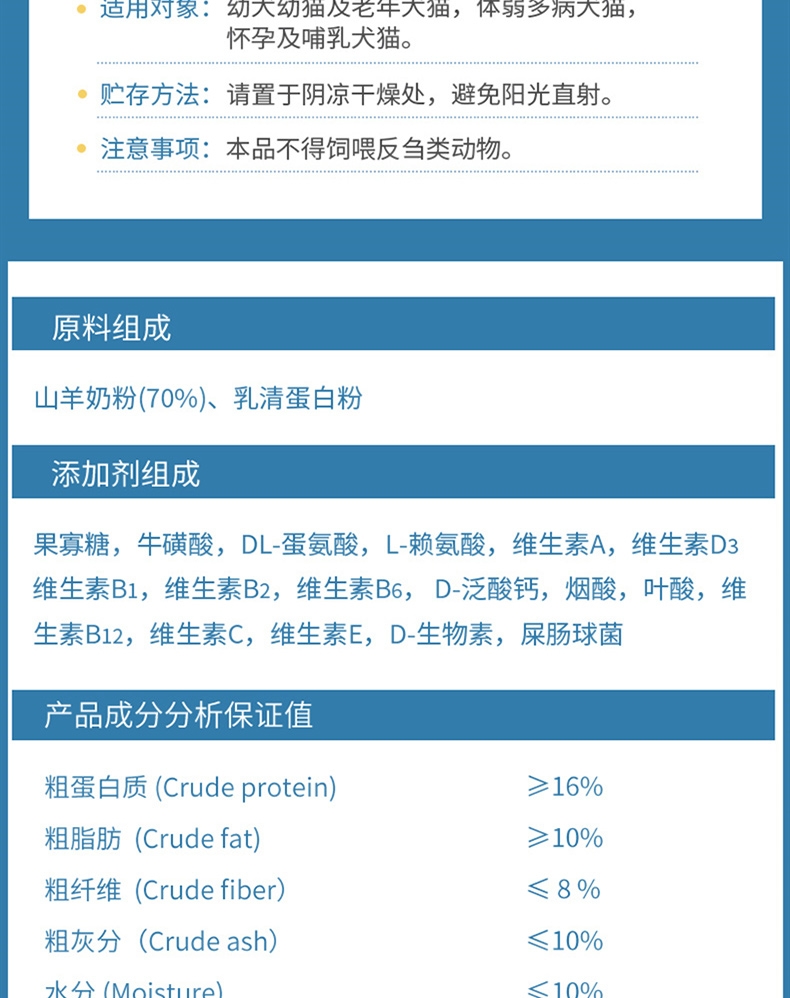 BOTH 幼猫幼犬怀孕犬猫山羊奶粉 450g 提高免疫力