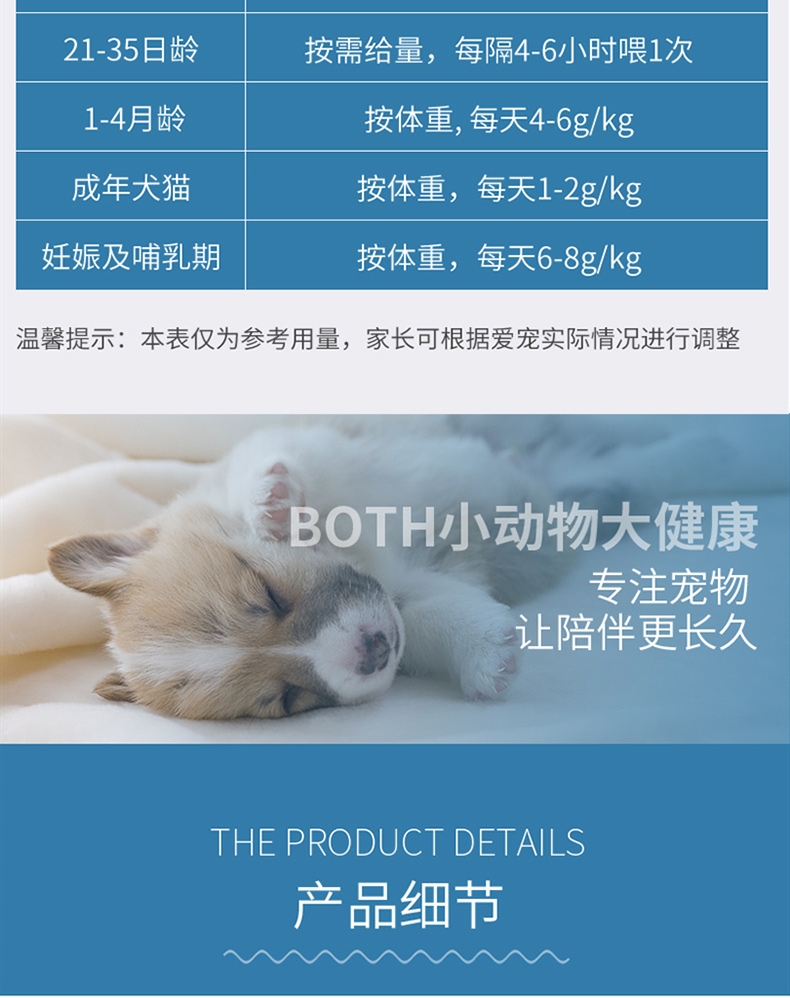 BOTH 幼猫幼犬怀孕犬猫山羊奶粉 450g 提高免疫力