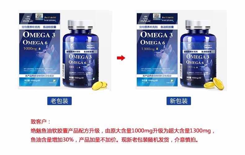 绝魅 犬用鱼油美毛护肤 瓶装60粒