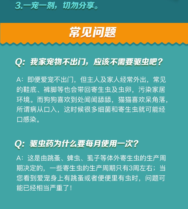 恩倍多 犬用体外驱虫 滴剂 适用15kg-30kg犬  2ml/1个月剂量