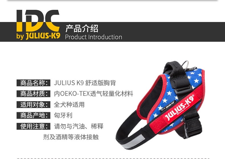 Julius K9 IDC系列 胸背防冲背带 纯色拉风款 欧洲进口
