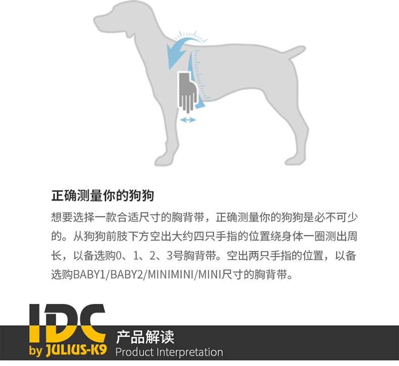 Julius K9 IDC系列 胸背防冲背带 纯色拉风款 欧洲进口