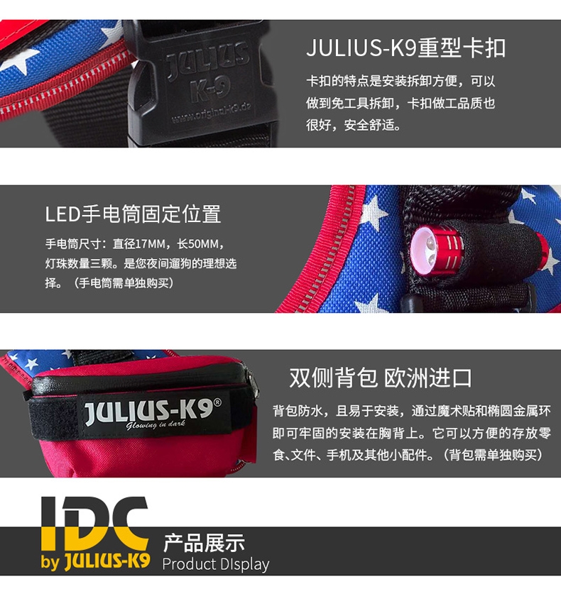 Julius K9 IDC系列 胸背防冲背带 纯色拉风款 欧洲进口
