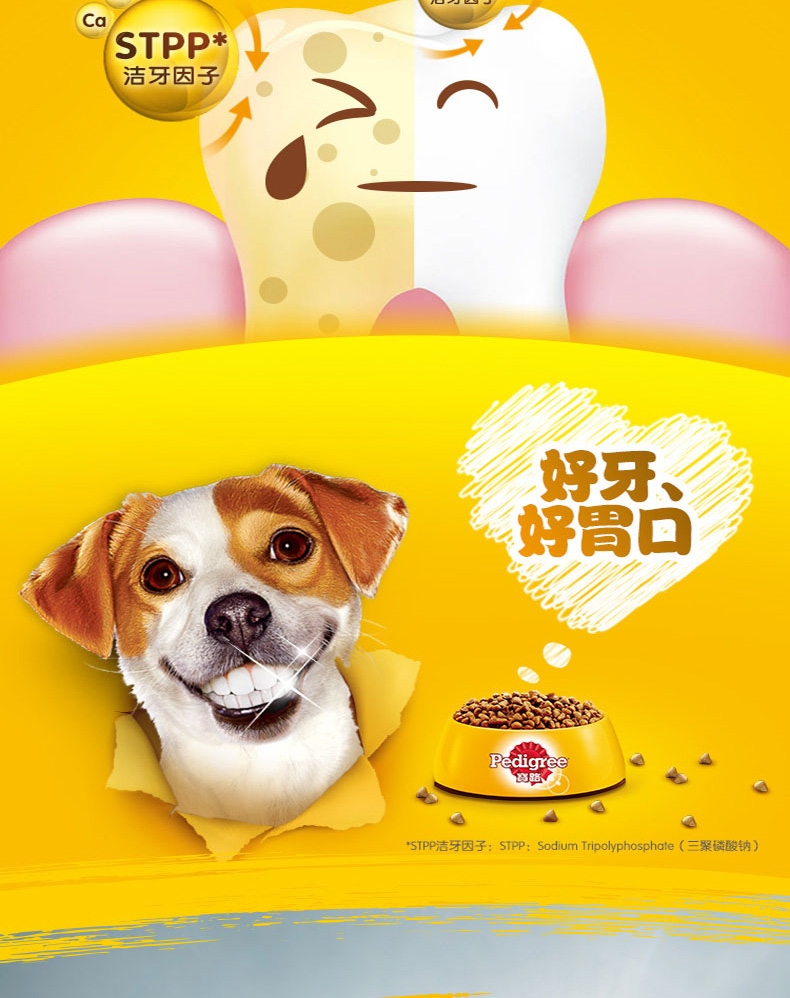 宝路Pedigree 牛肉蔬菜中小型成犬粮 7.5kg