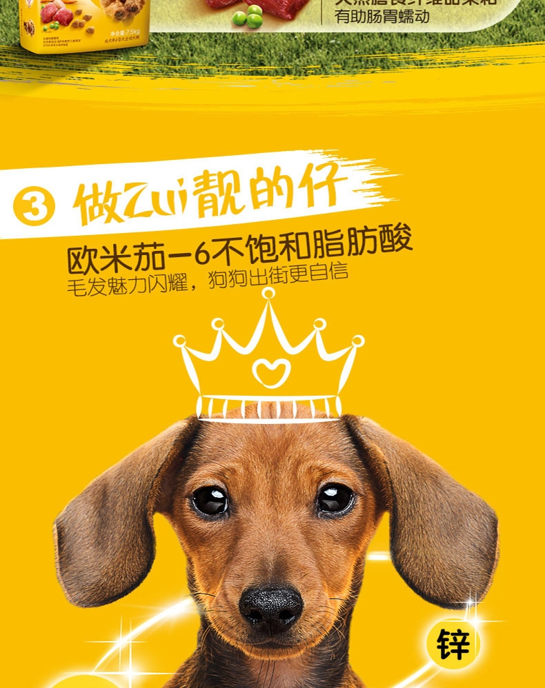 宝路Pedigree 牛肉蔬菜中小型成犬粮 7.5kg