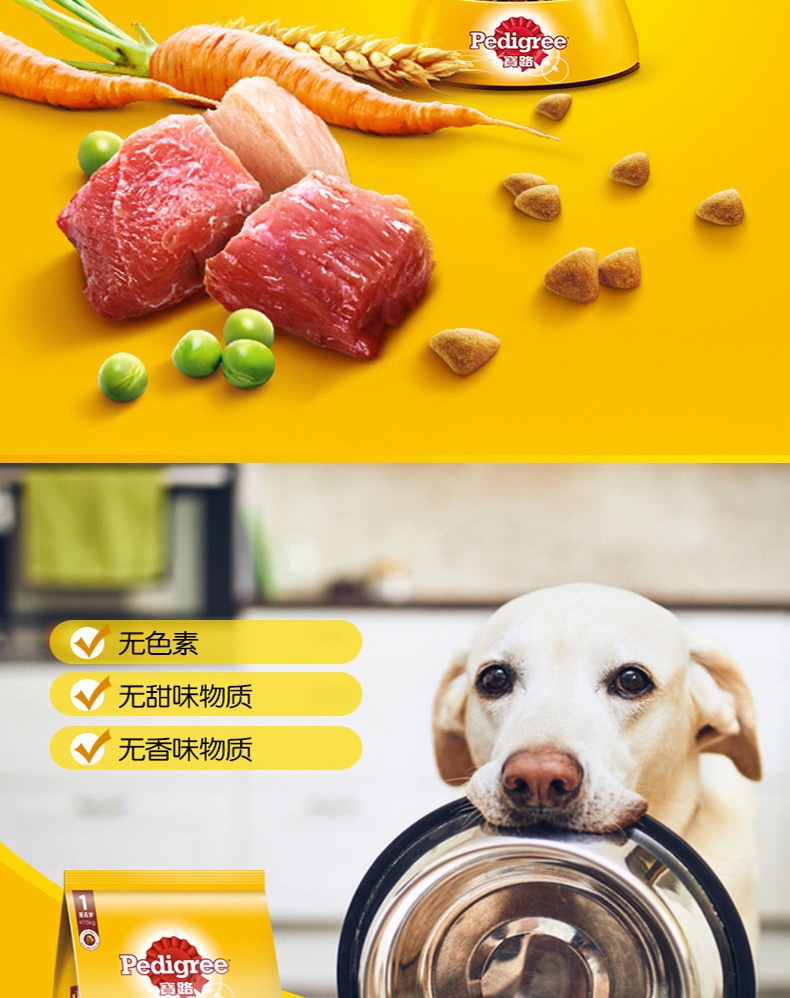 宝路Pedigree 牛肉蔬菜中小型成犬粮 7.5kg
