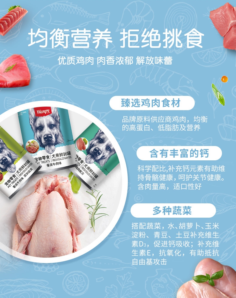 顽皮Wanpy 牛肉口味狗罐头 375g*6罐