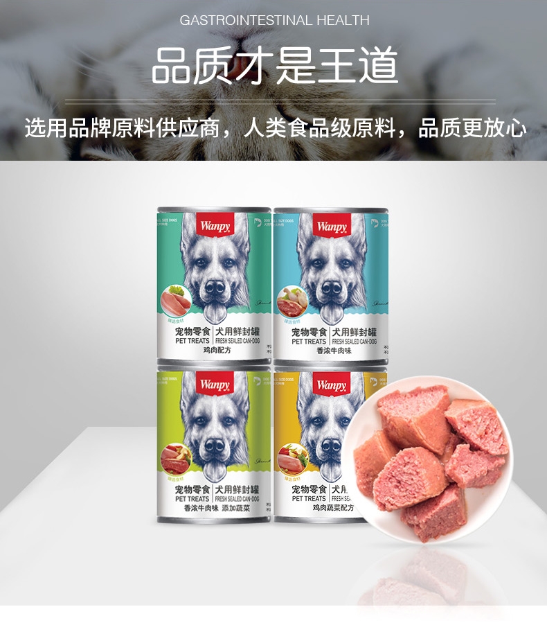 顽皮Wanpy 牛肉口味狗罐头 375g*6罐