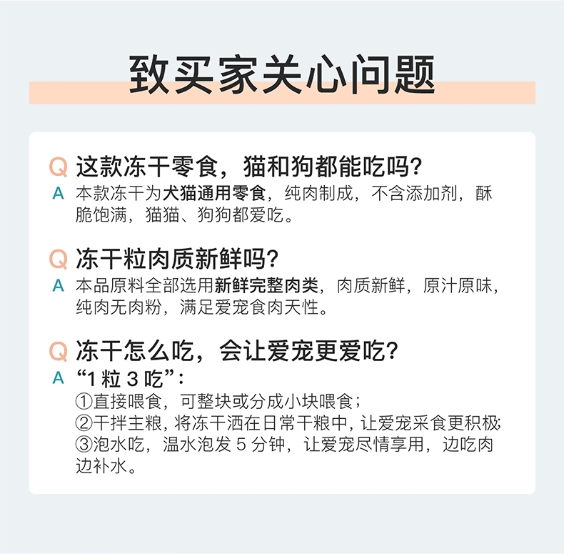 怡亲 冻干金枪鱼猫狗零食 90g 纯肉无添加  易消化