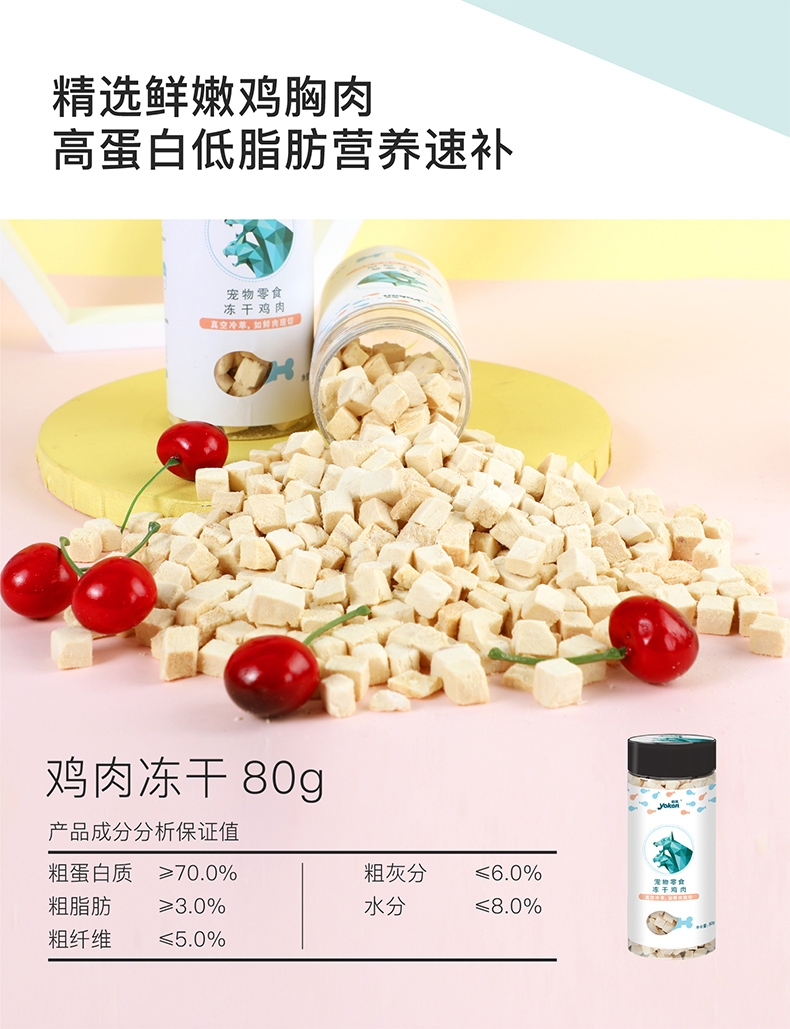 怡亲 冻干金枪鱼猫狗零食 90g 纯肉无添加  易消化
